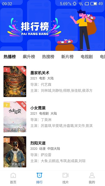 蓝猫视频官方版
