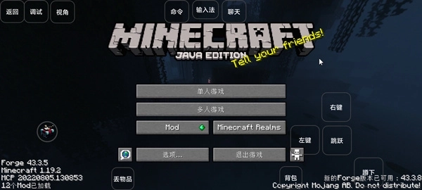 我的世界雾中人截图4