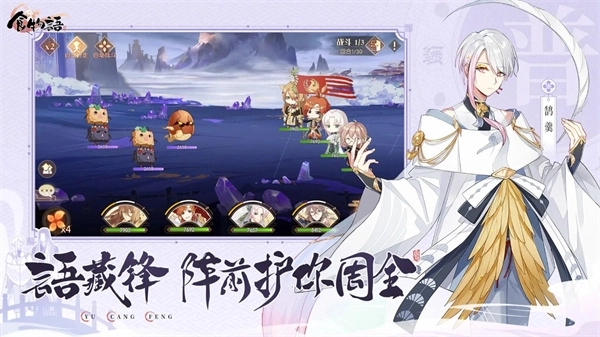 食物语新马版图2