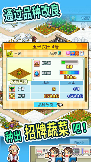 晴空农场物语研究点不减反增截图2