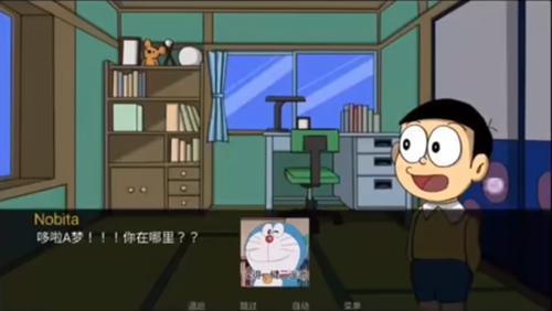 哆啦A梦Doraemon X汉化版