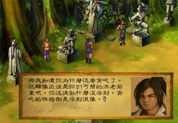 武林群侠传修改器图3