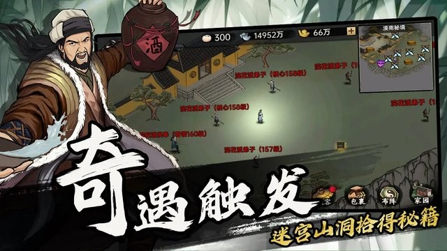 武侠历险记清风mod截图0