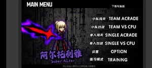BVN全明星最终版截图1