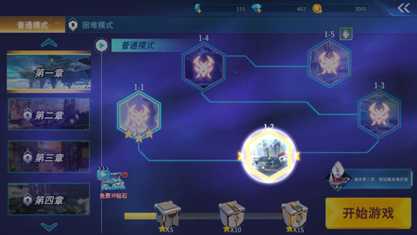 奥特曼之格斗超人mod版截图1