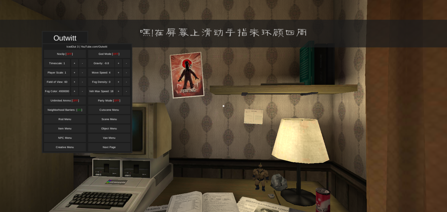 恐怖冰淇淋3outwitt模组截图1