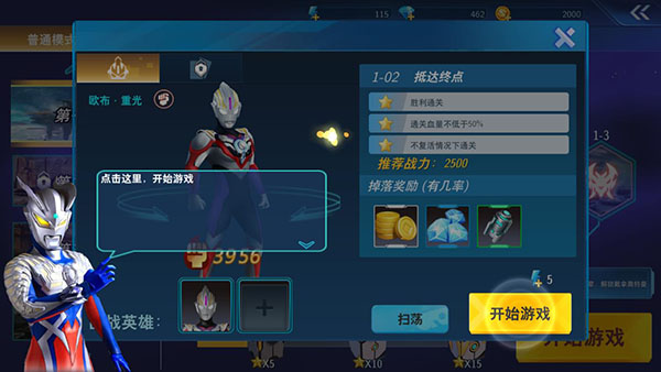 奥特曼之格斗超人mod版截图2