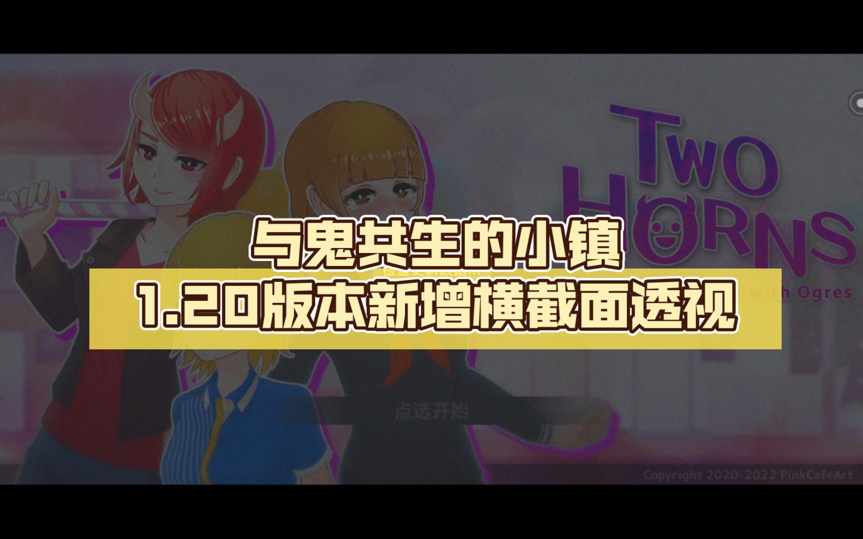 与鬼共生的小镇