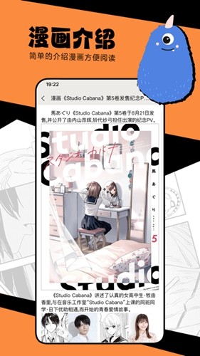 manwa2免费漫画官网最新版本图3