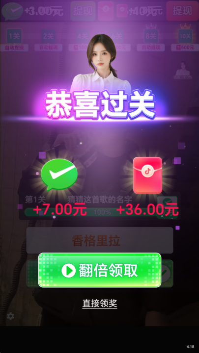 亿万歌王官方版图3