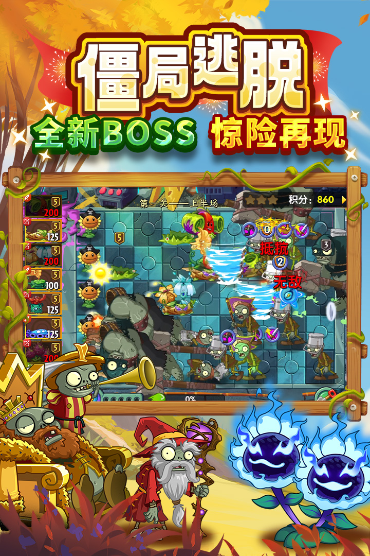 植物大战僵尸2so修改器截图1