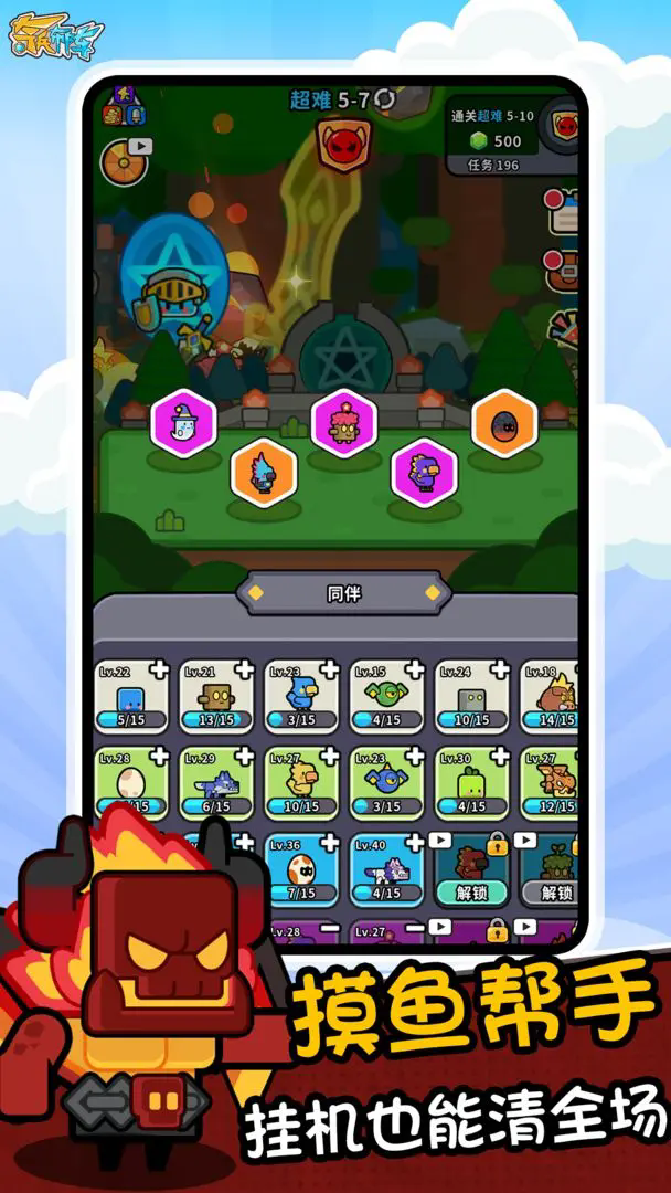 奇兵布阵截图2