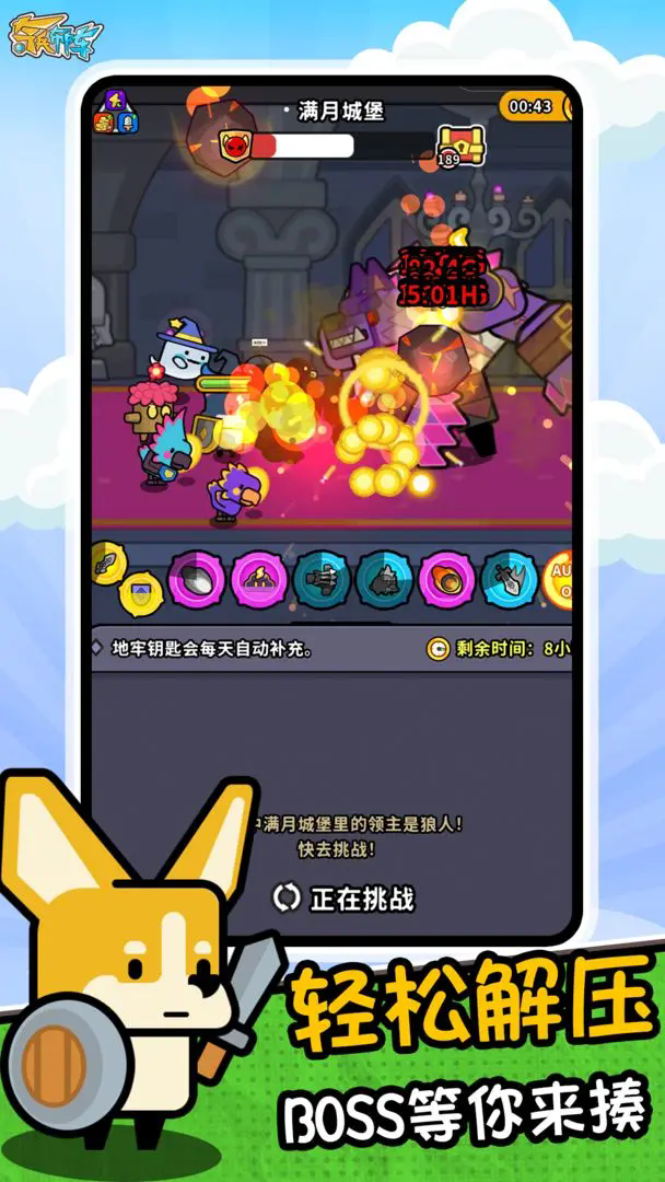 奇兵布阵截图1