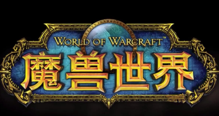 《魔兽世界》国服20周年 《魔兽世界》国服纪念活动陆续上线