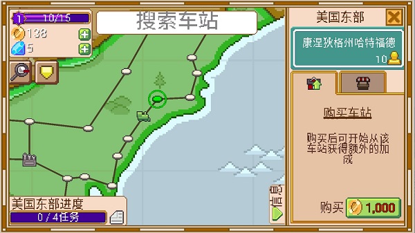Tiny Rails汉化版截图2