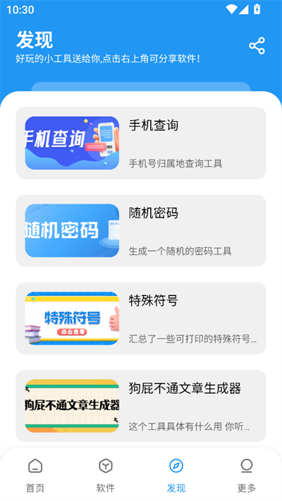 小七软件库1.5.0免费版