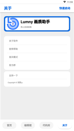 pubg畫質助手