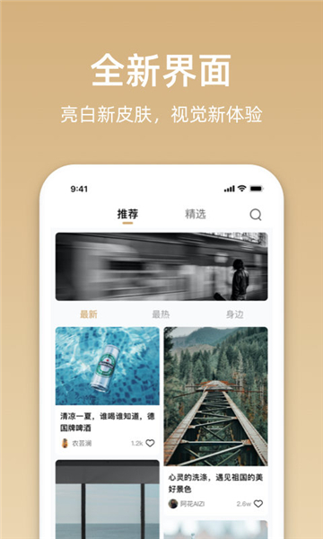 沃音樂客戶端