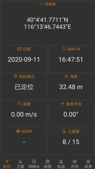 北斗伴地圖導航最新版