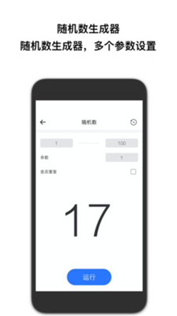 抽簽助手手機(jī)版