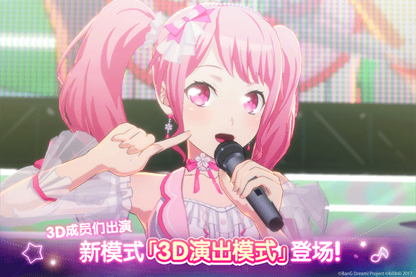梦想协奏曲少女乐团官方正版截图0