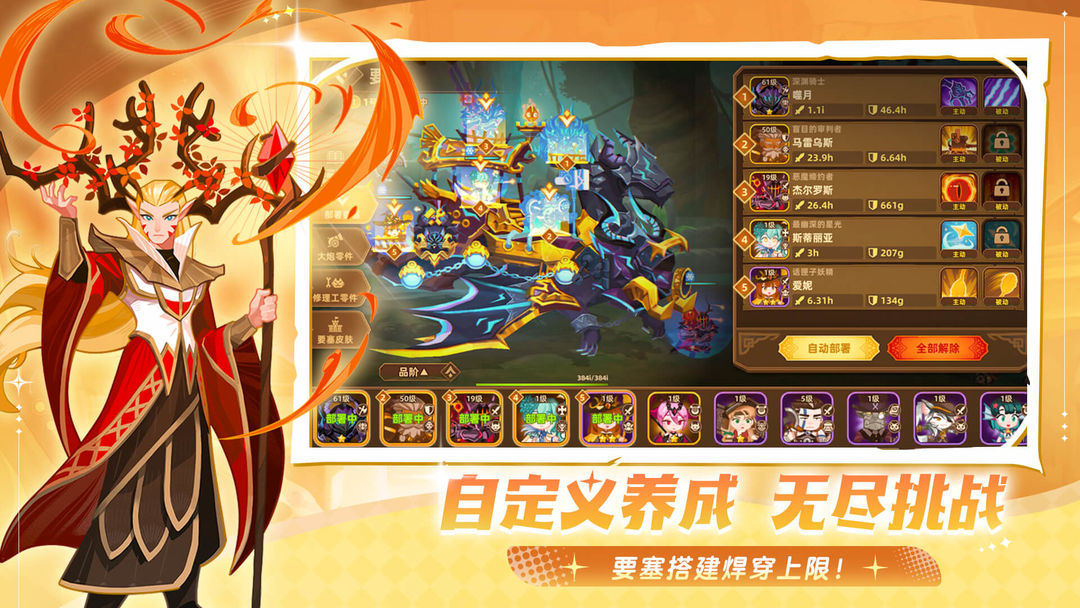 洛伊的移动要塞国际服截图2