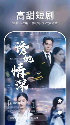 红果短剧TV版截图1