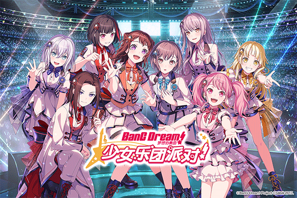 梦想协奏曲少女乐团官方正版截图3