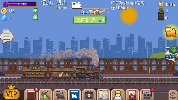Tiny Rails汉化版截图1