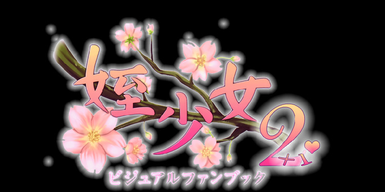 侄少女