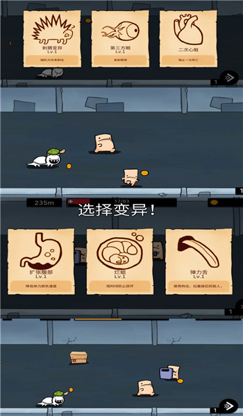 一命通关挑战截图1