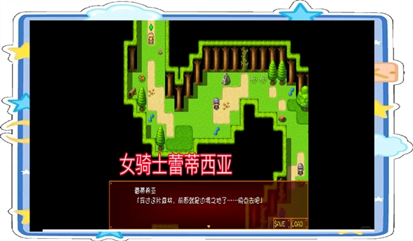 女骑士蕾蒂西亚