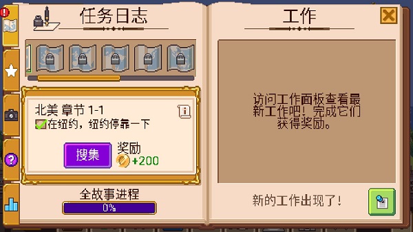 Tiny Rails汉化版截图0