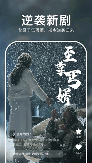 红果短剧TV版截图0