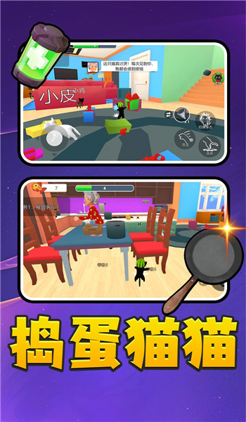 元梦小宠截图3