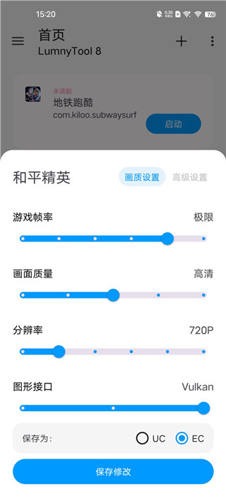 和平精英画质修改器官方_和平精英画质修改器官方正版