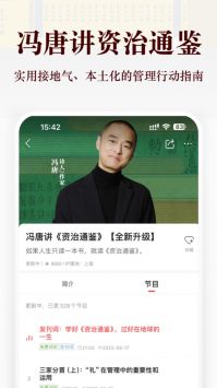 蜻蜓FM手机版截图1