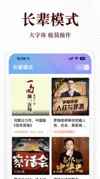 蜻蜓FM手机版截图2