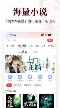 蜻蜓FM手机版截图3