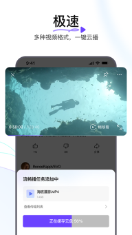 迅雷浏览器正版截图2