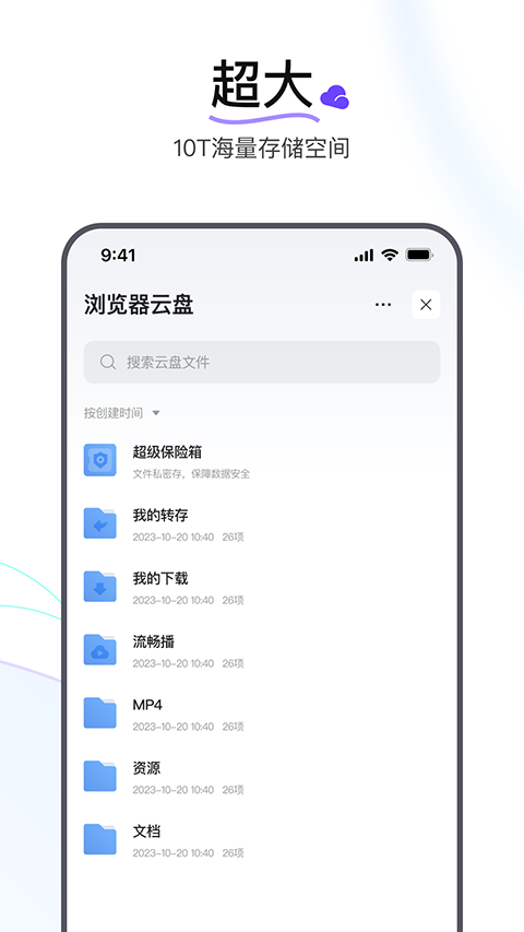 迅雷浏览器正版截图3