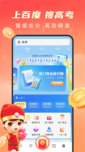 百度极速版截图1