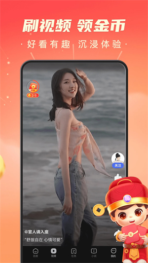百度极速版截图3