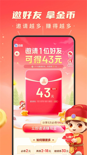 百度极速版截图5