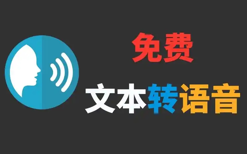 语音转文字会议记录软件