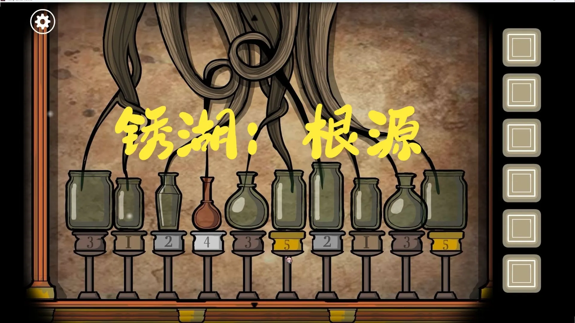 锈湖根源系列游戏合集