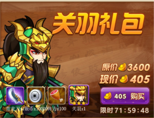 三国演义：吞噬无界oppo版