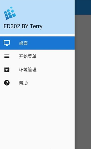 ExaGear ED302鲁大师直装版截图3