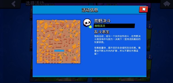 荒野乱斗私服