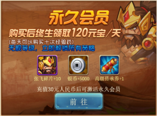 三国演义：吞噬无界oppo版